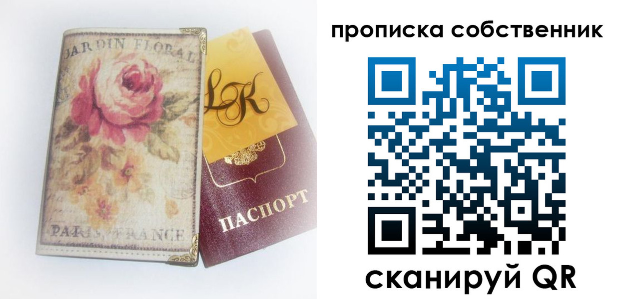 прописка гарантия в Астраханской области