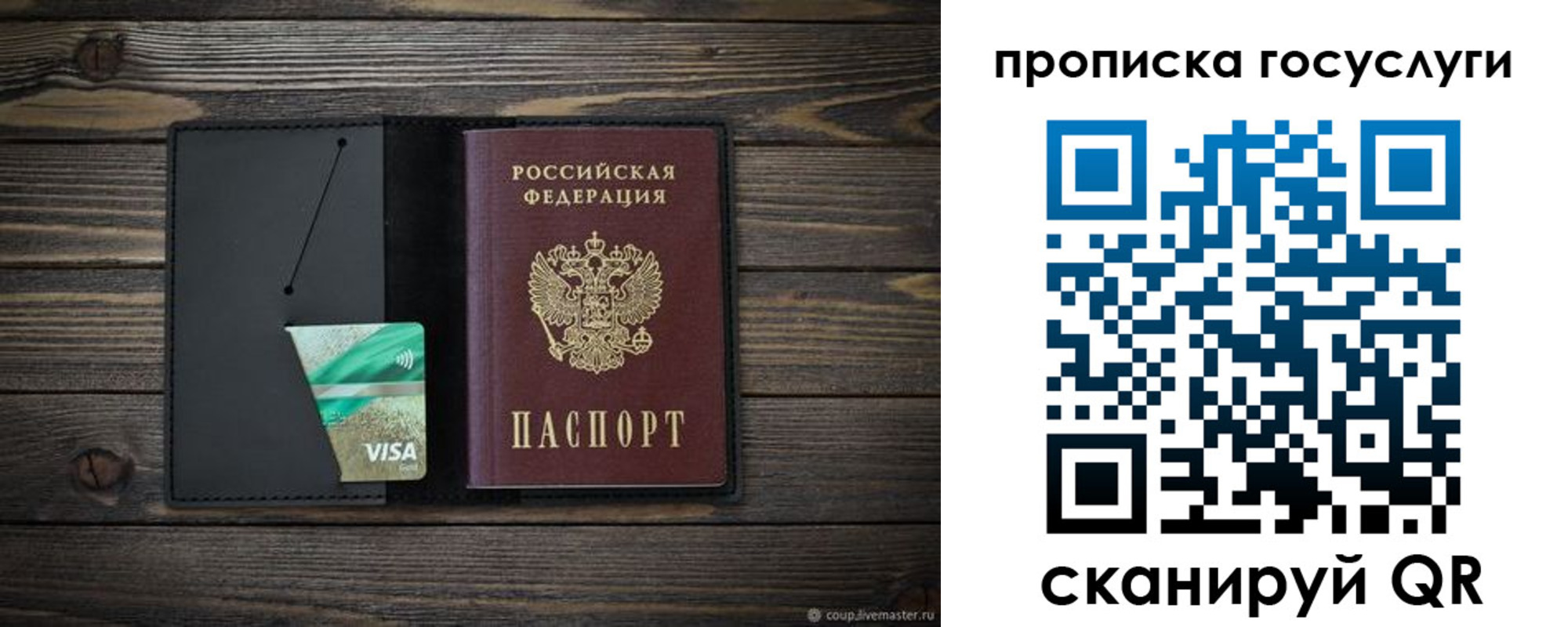 прописка для военкомата в Астраханской области