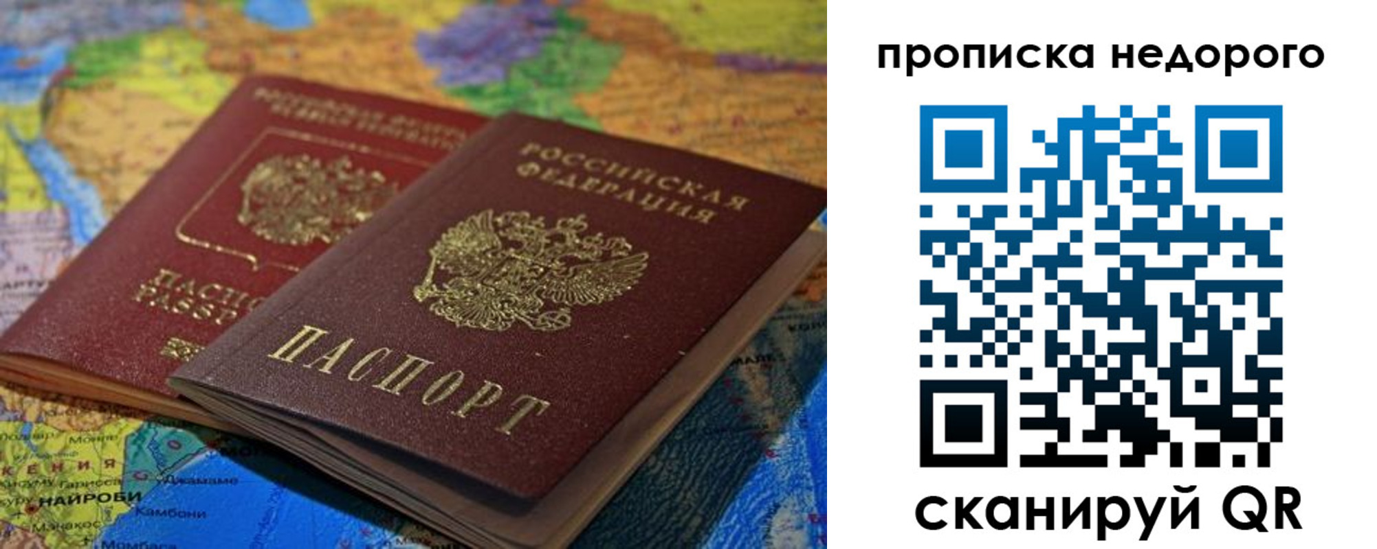 временная регистрация адрес в Астраханской области