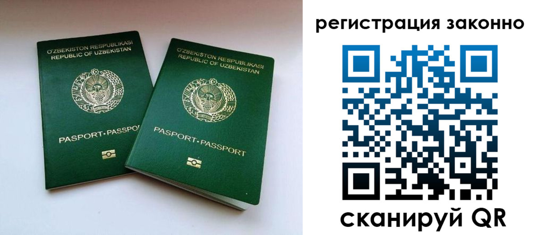 прописка гарантия в Астраханской области