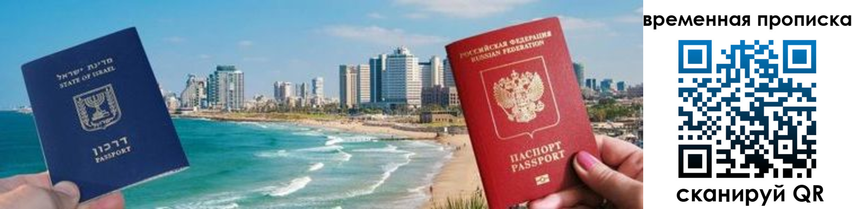 временная регистрация надежно в Астраханской области