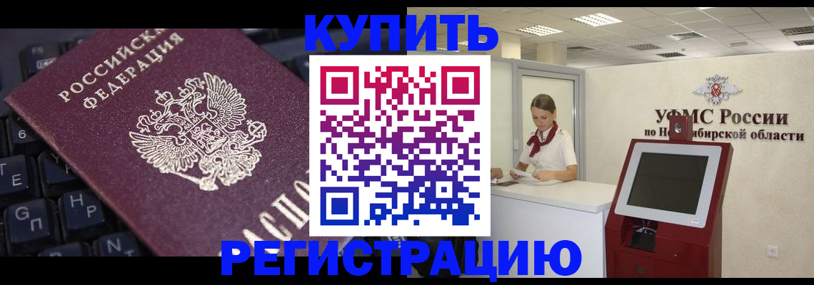 временная регистрация адрес в Астраханской области